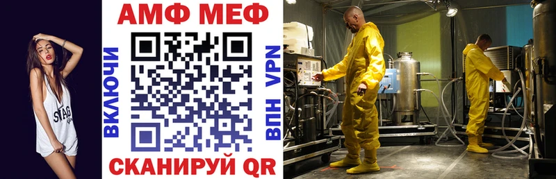 АМФ VHQ Челябинск