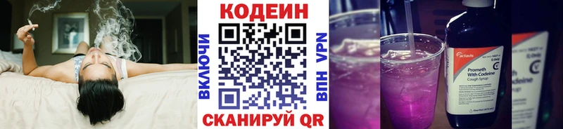 Codein Purple Drank  Купить где  Челябинск 