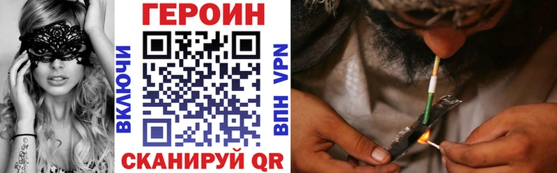 Героин афганец  Купить где  Челябинск 