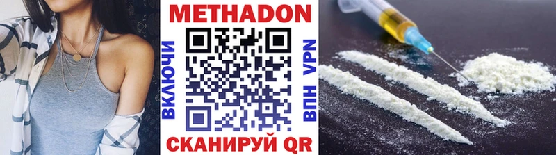 Купить Челябинск МЕТАДОН белоснежный